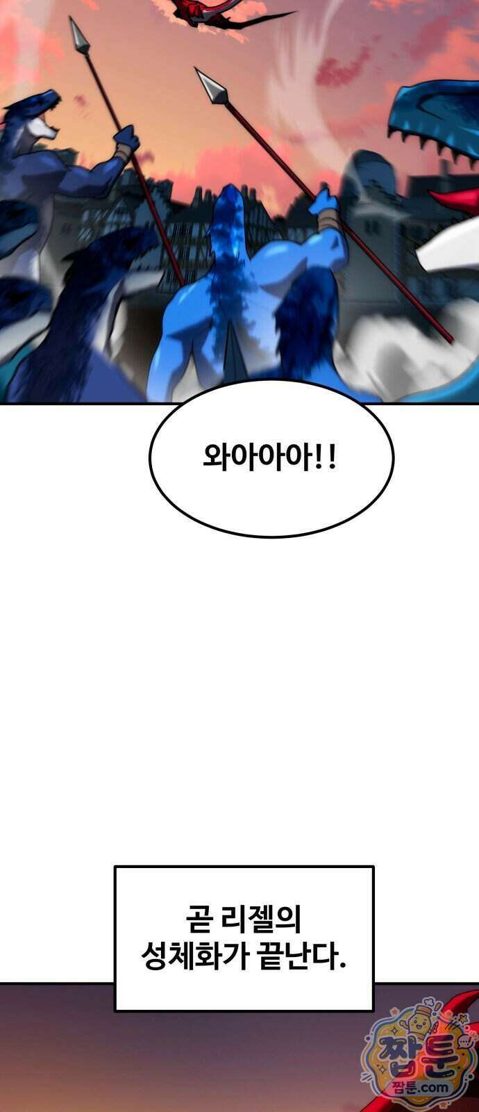 디펜스 브레이커 54화 79