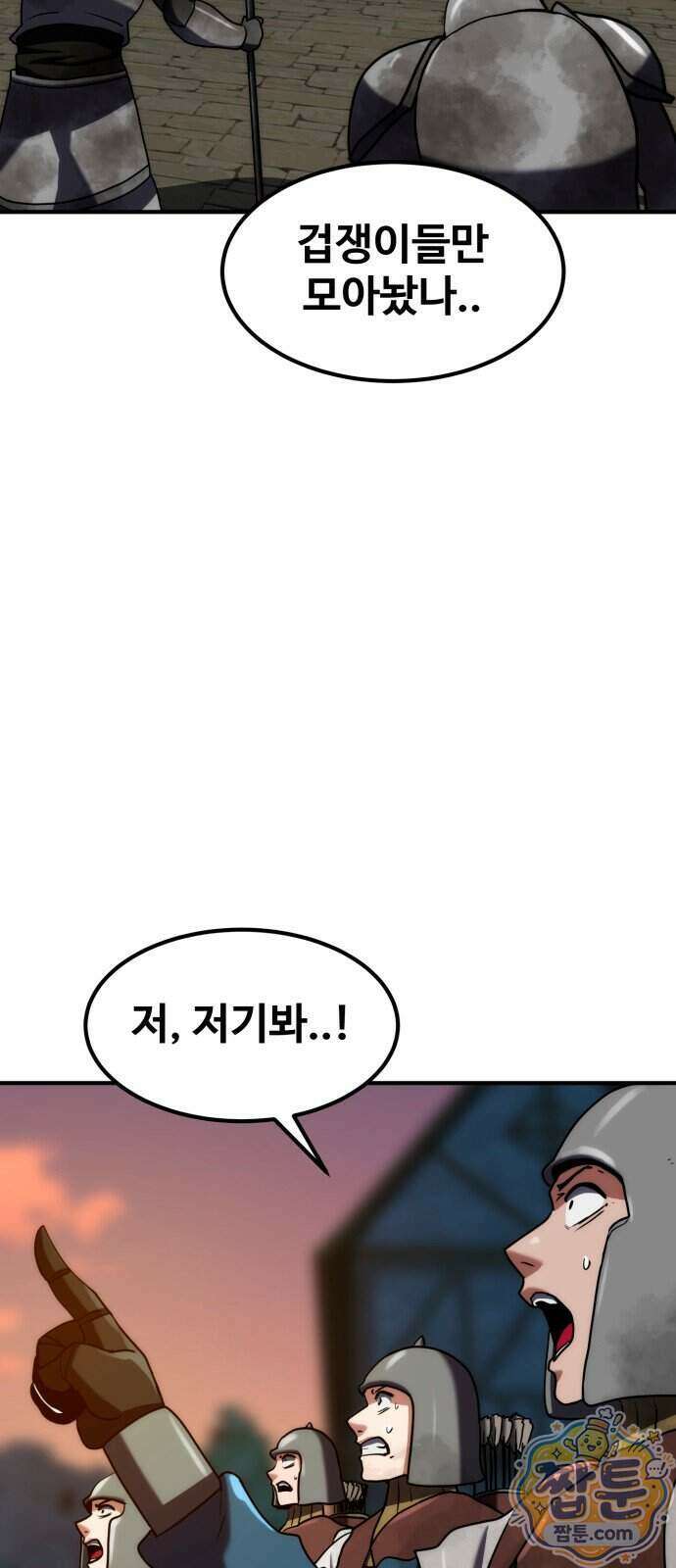 디펜스 브레이커 54화 85