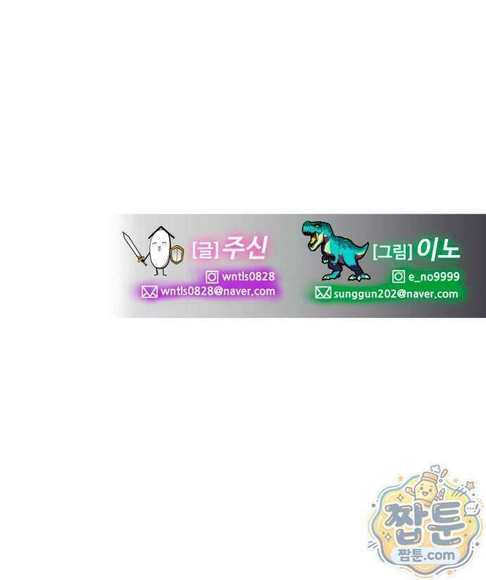 디펜스 브레이커 54화 90