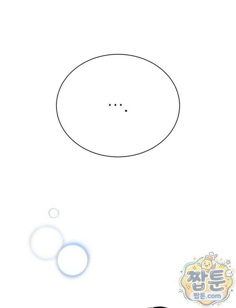 앞집의 흑표범 5화 22