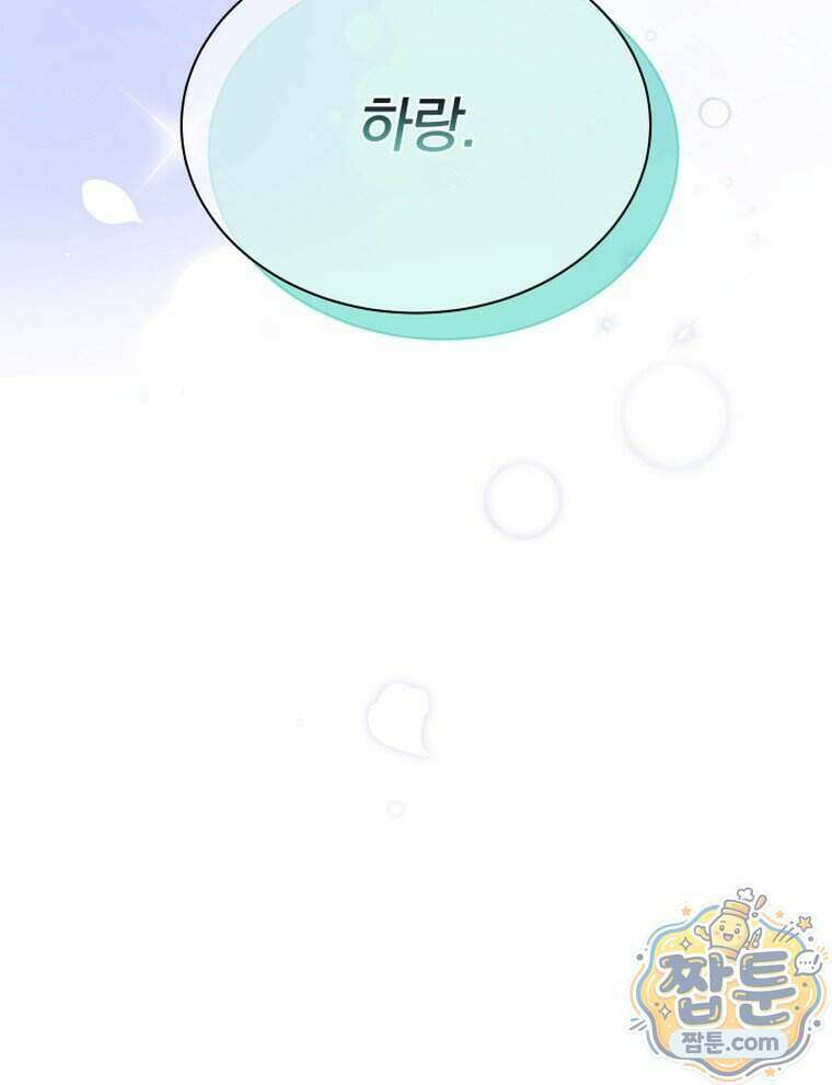 앞집의 흑표범 5화 25