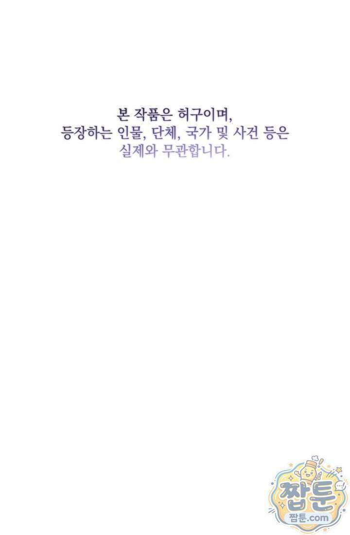 덕혜옹주를 도와줘 3화 1