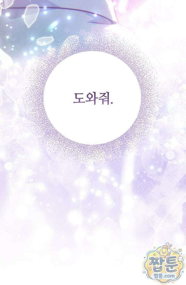 덕혜옹주를 도와줘 3화 4