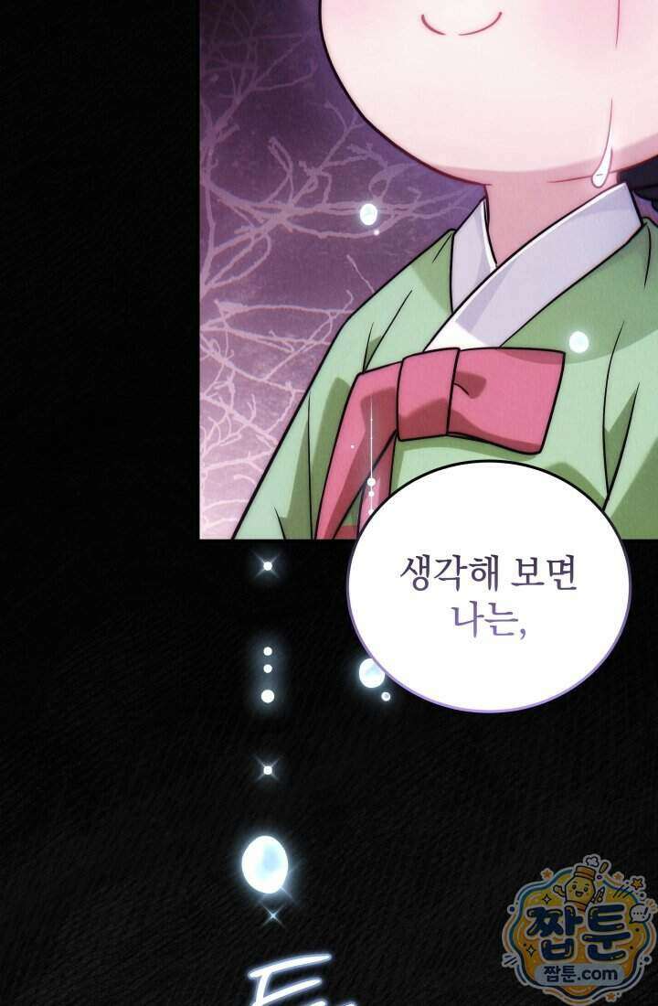 덕혜옹주를 도와줘 3화 7