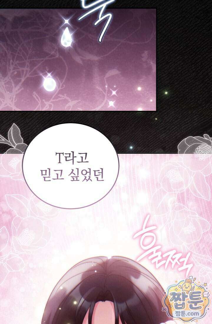 덕혜옹주를 도와줘 3화 8