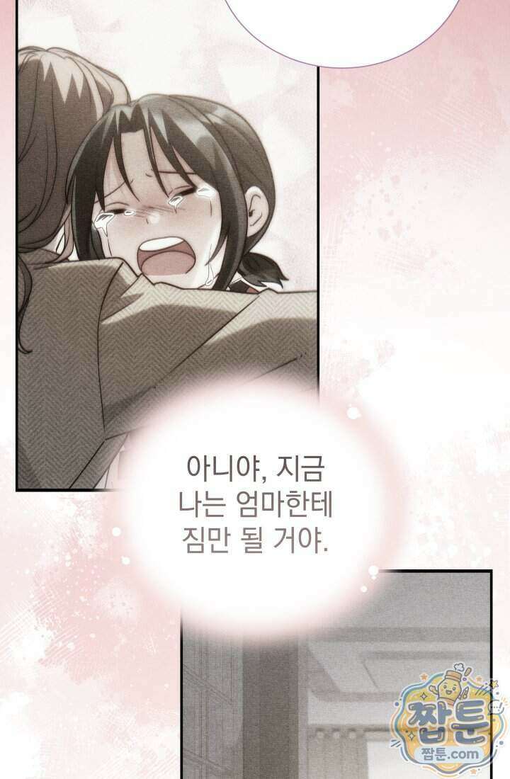 덕혜옹주를 도와줘 3화 10
