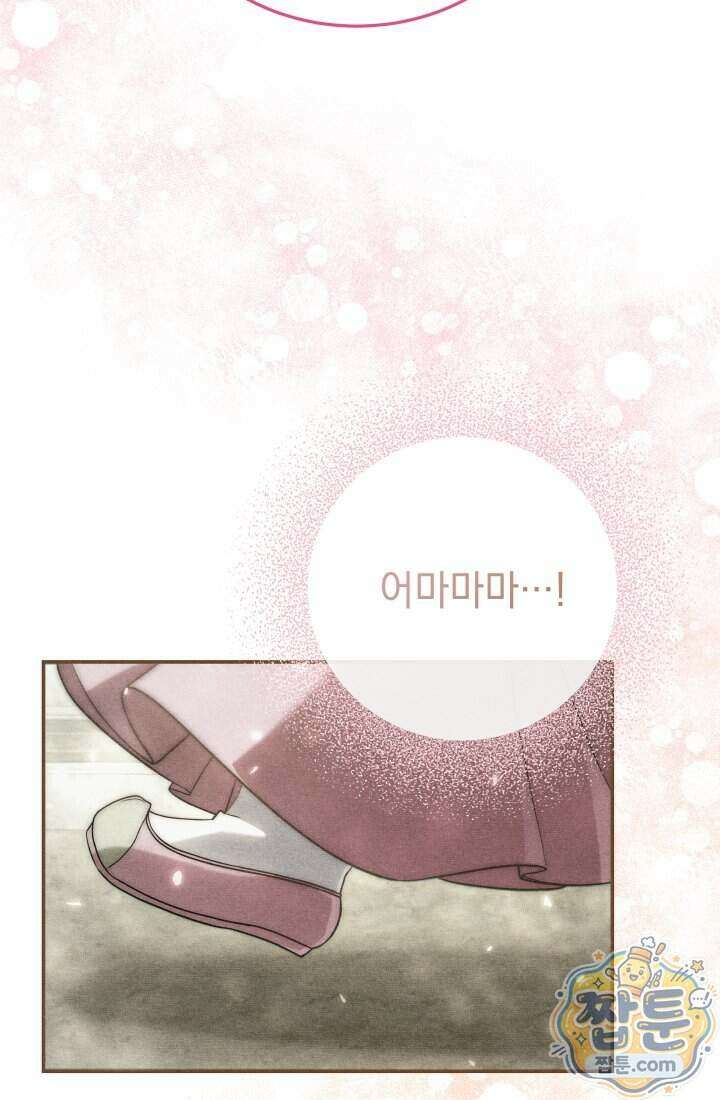 덕혜옹주를 도와줘 3화 12