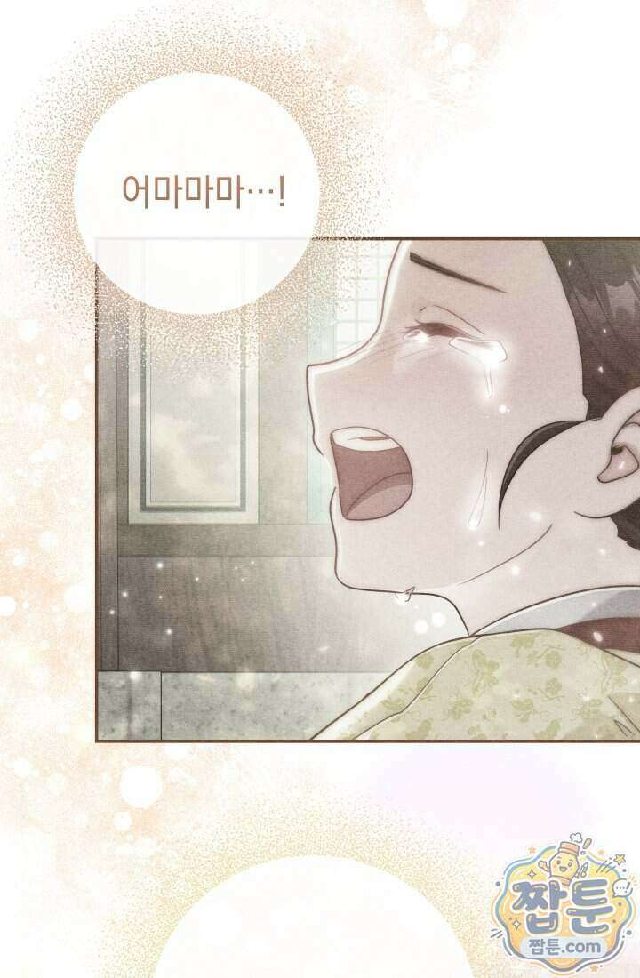 덕혜옹주를 도와줘 3화 13