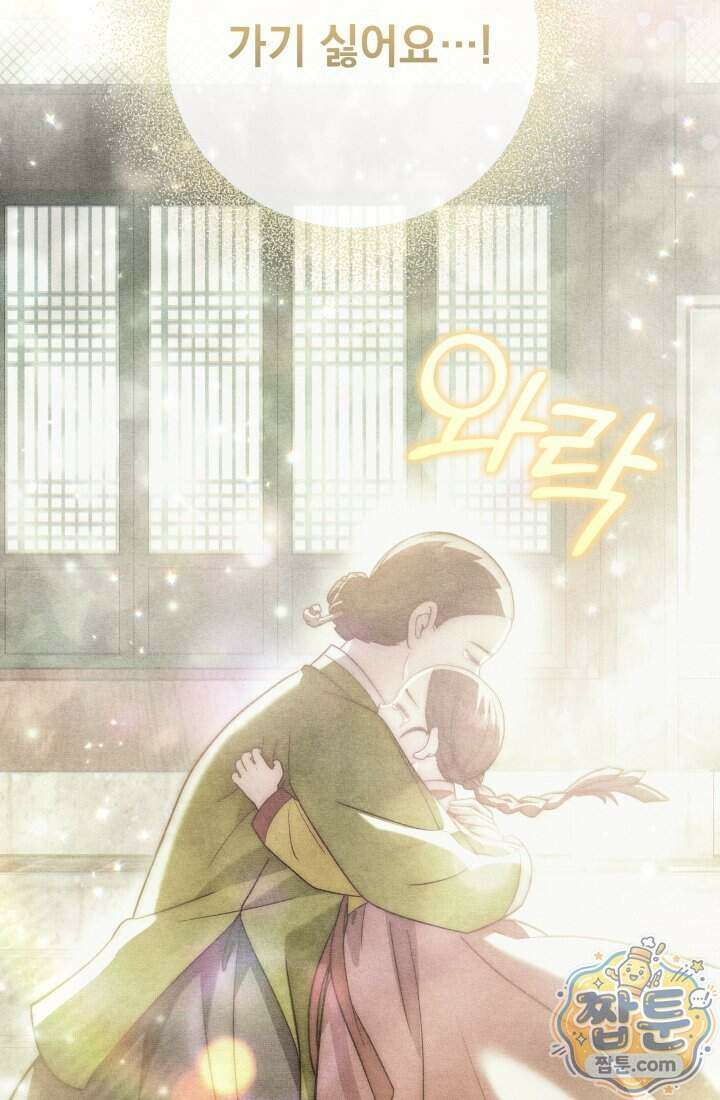 덕혜옹주를 도와줘 3화 14