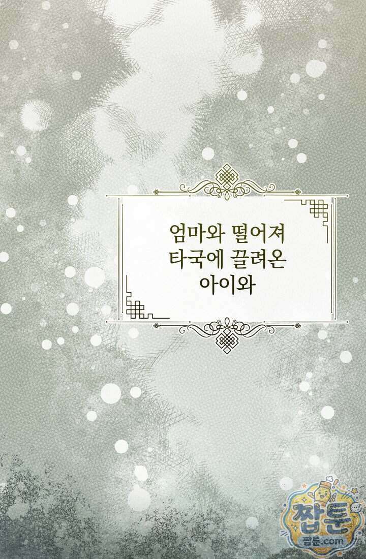 덕혜옹주를 도와줘 3화 16