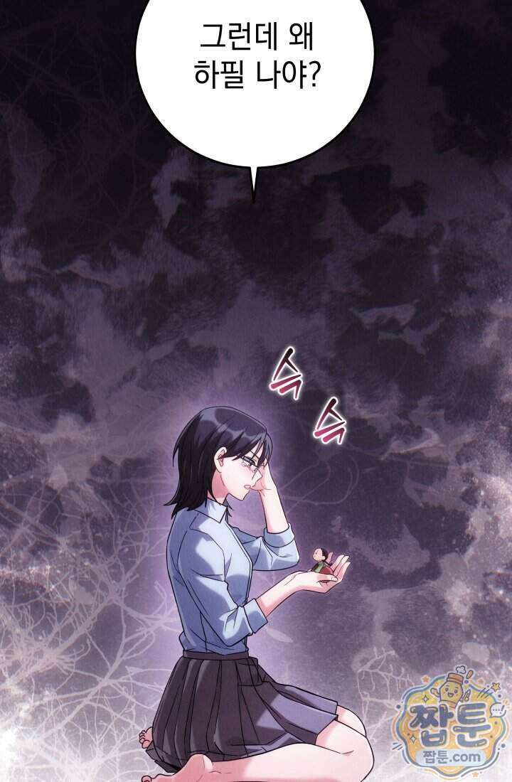 덕혜옹주를 도와줘 3화 22