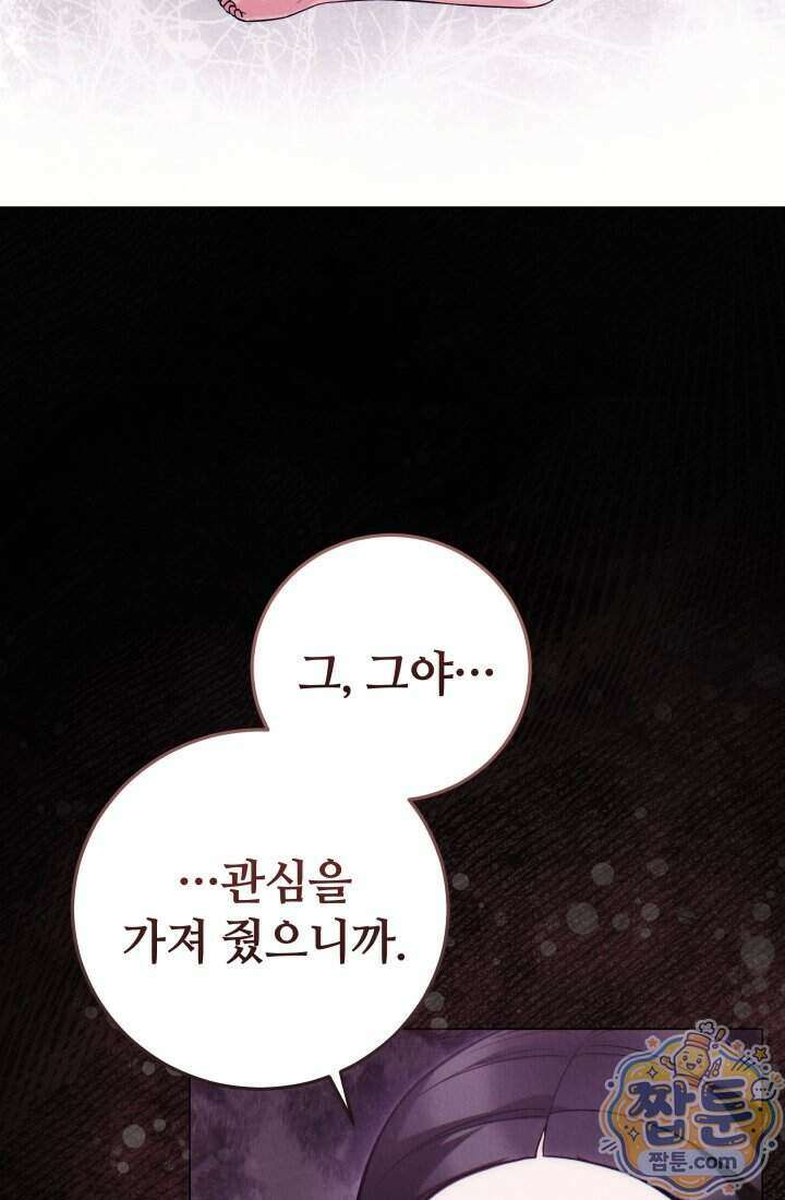 덕혜옹주를 도와줘 3화 23