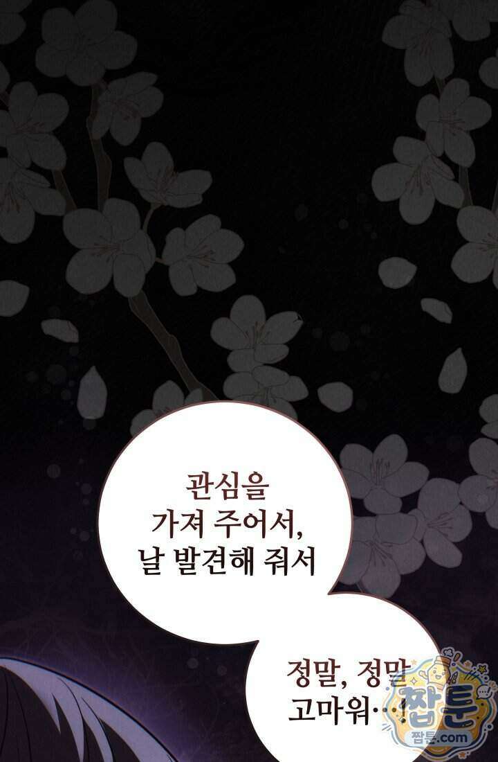 덕혜옹주를 도와줘 3화 25