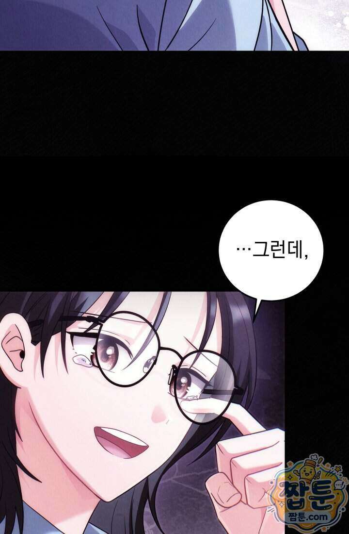 덕혜옹주를 도와줘 3화 27