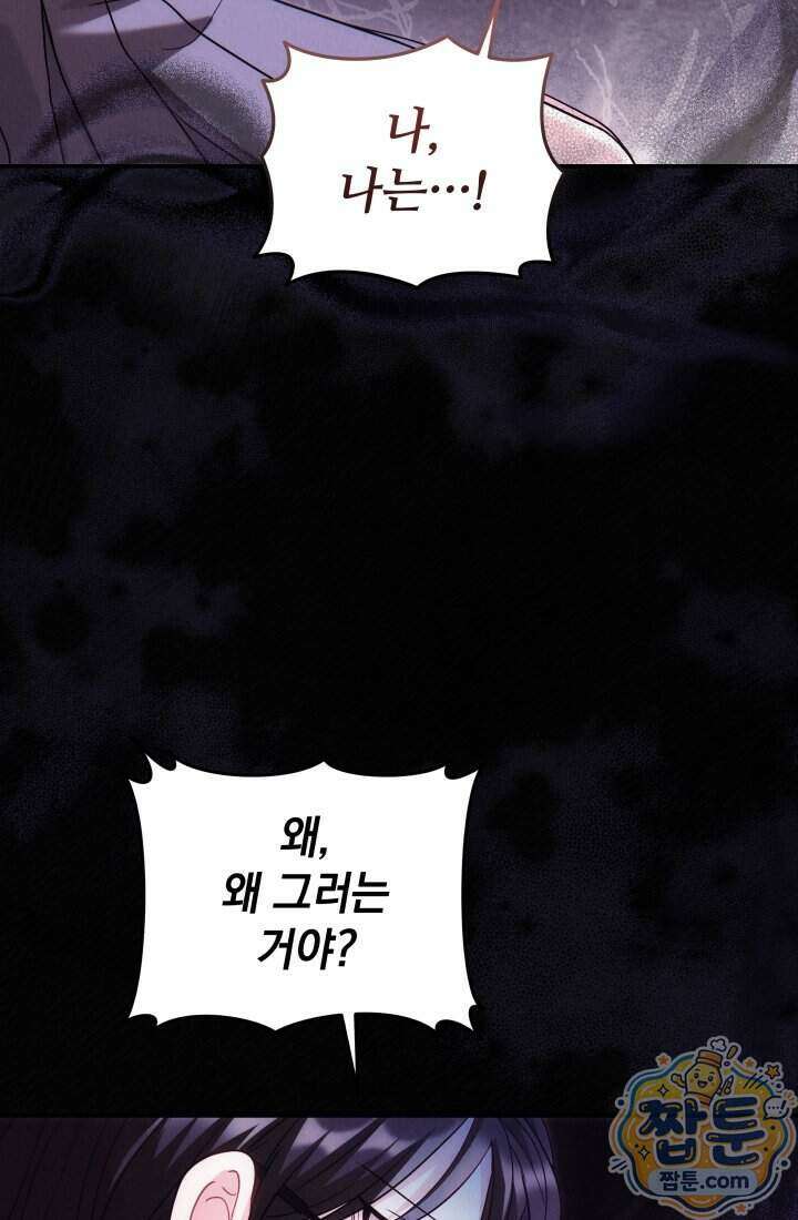 덕혜옹주를 도와줘 3화 31