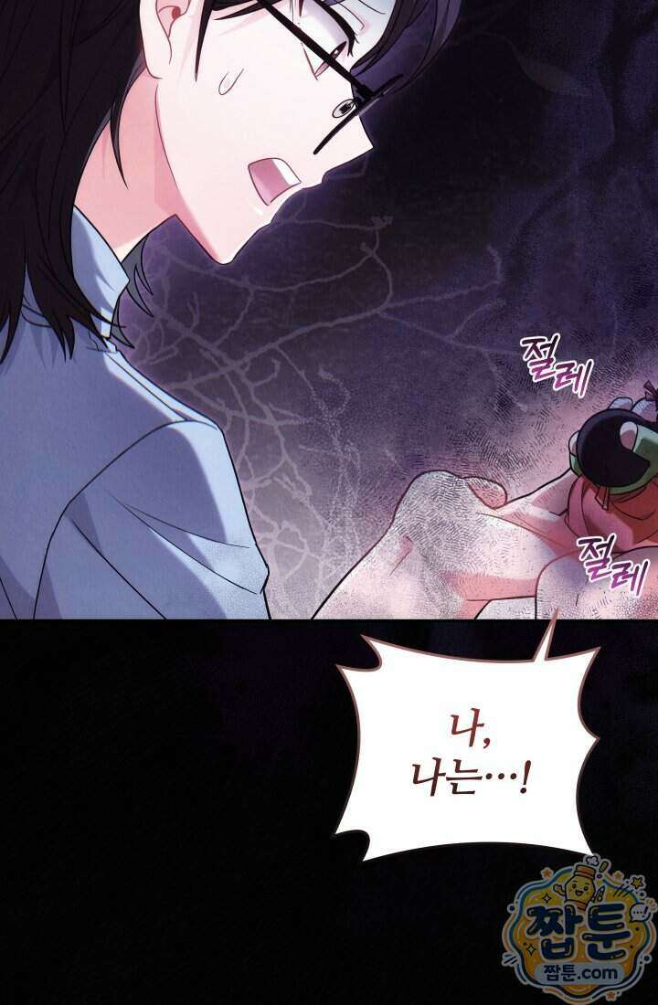 덕혜옹주를 도와줘 3화 32
