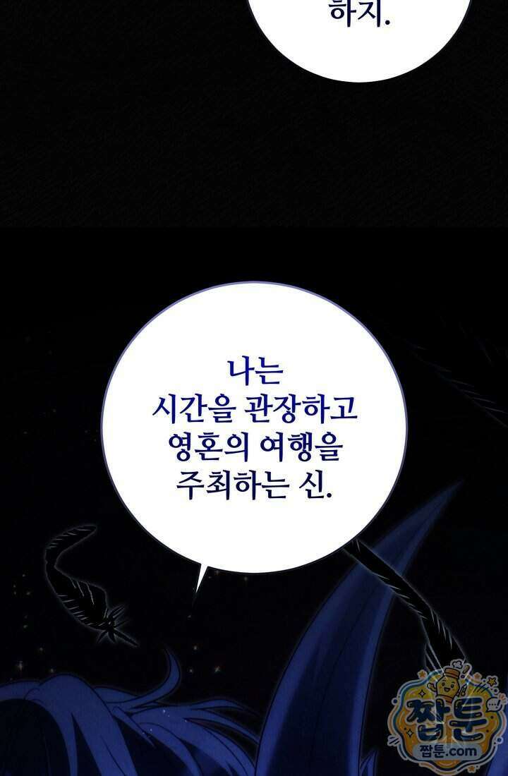 덕혜옹주를 도와줘 3화 36