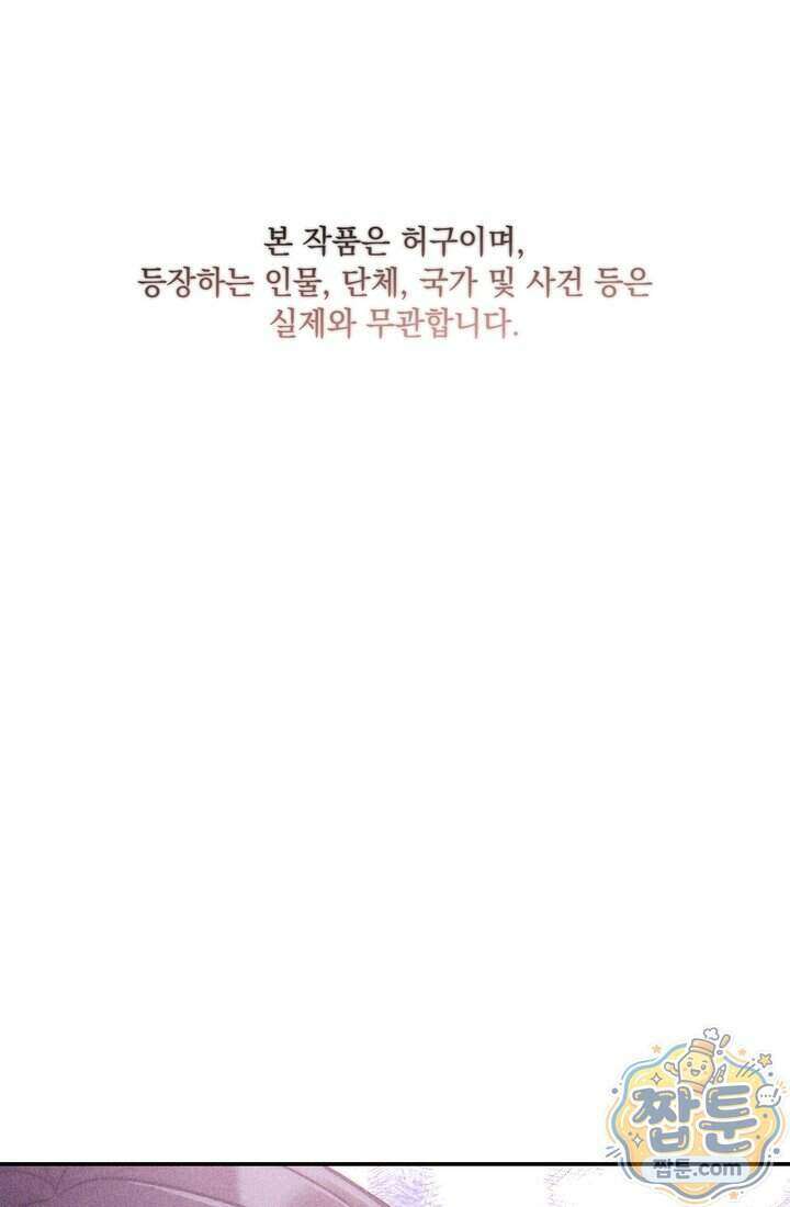 덕혜옹주를 도와줘 10화 1