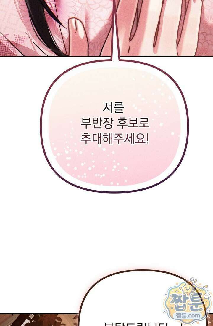 덕혜옹주를 도와줘 10화 3