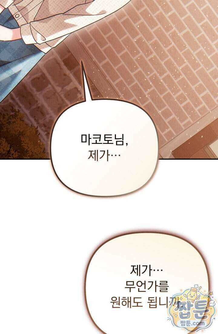 덕혜옹주를 도와줘 10화 5
