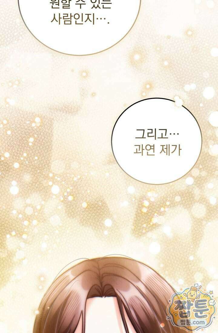 덕혜옹주를 도와줘 10화 8