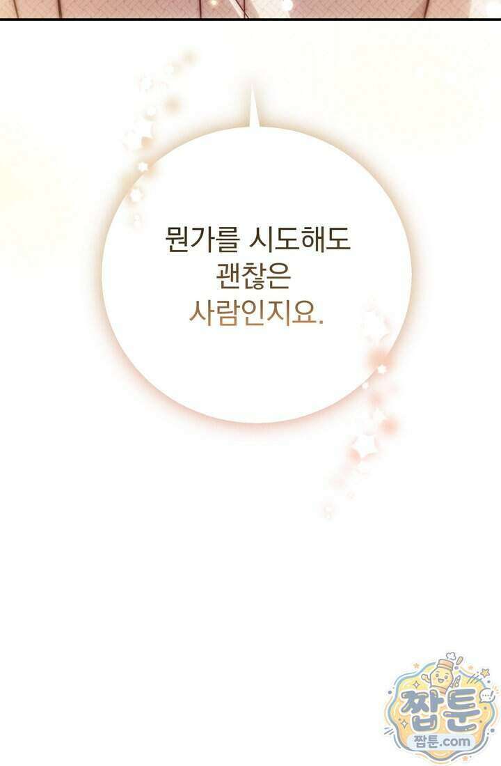 덕혜옹주를 도와줘 10화 10