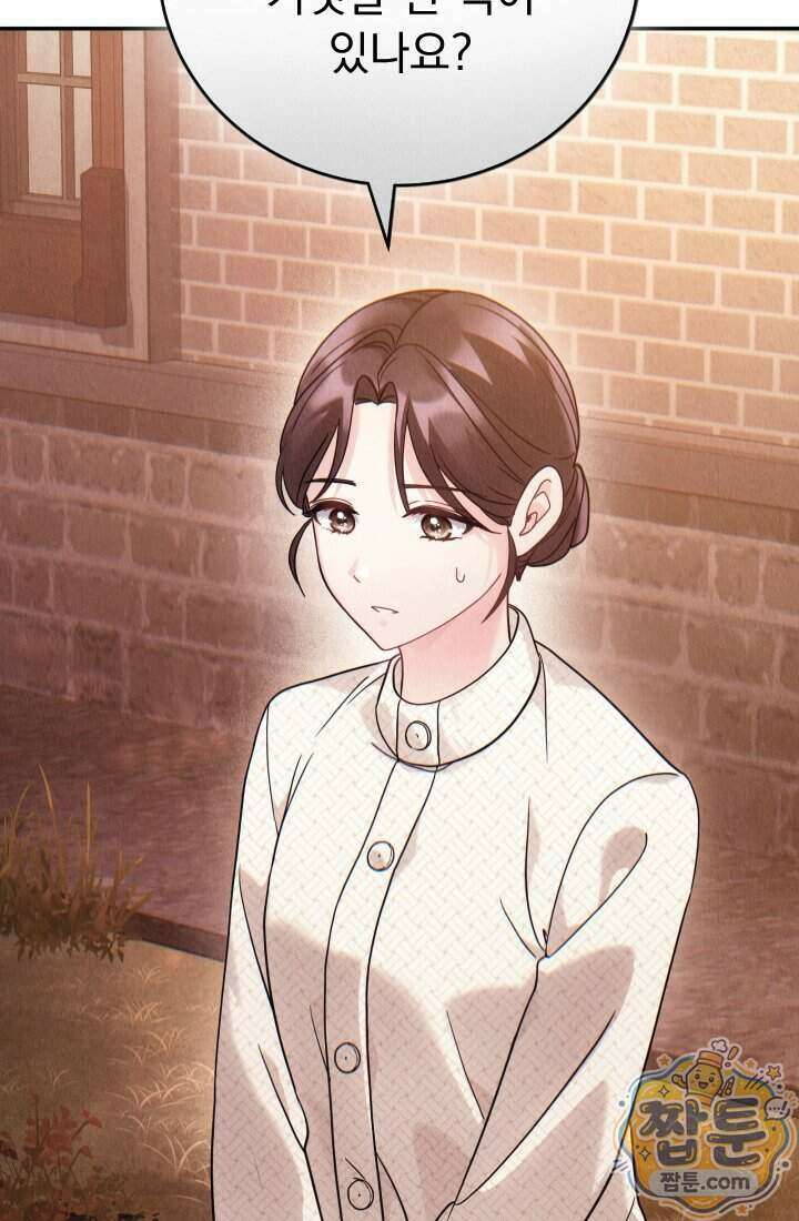덕혜옹주를 도와줘 10화 20