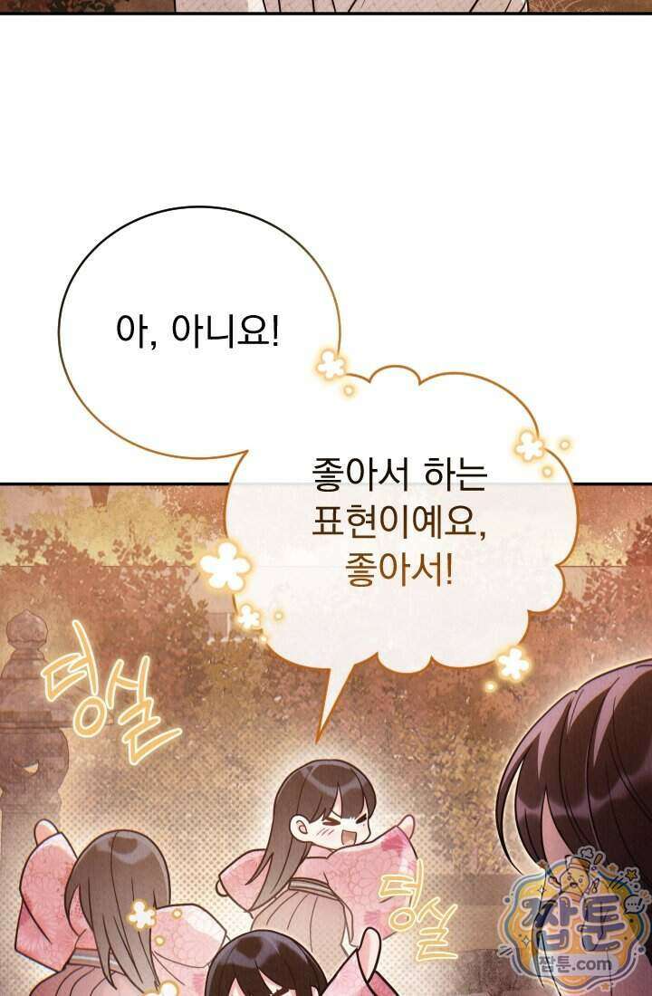덕혜옹주를 도와줘 10화 21