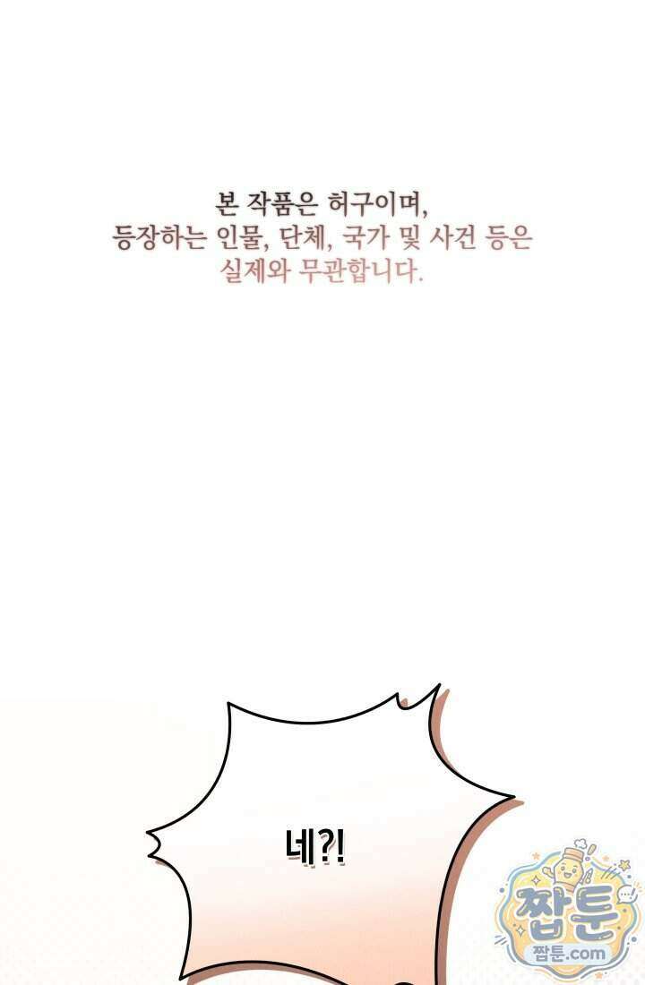 덕혜옹주를 도와줘 20화 1