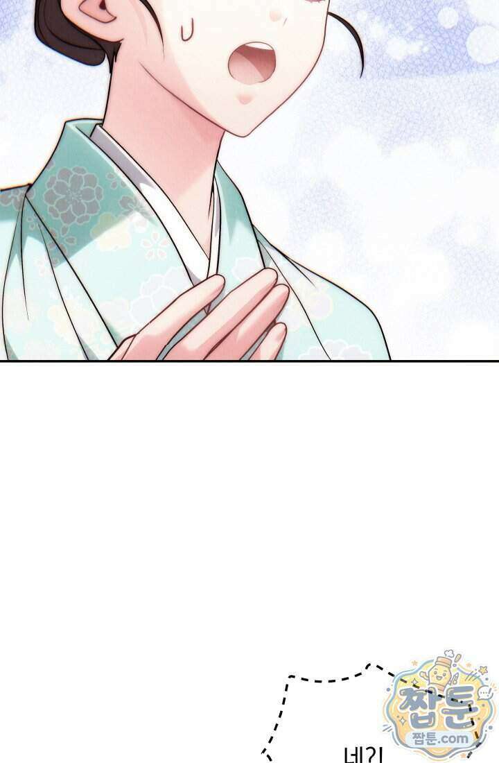 덕혜옹주를 도와줘 20화 20