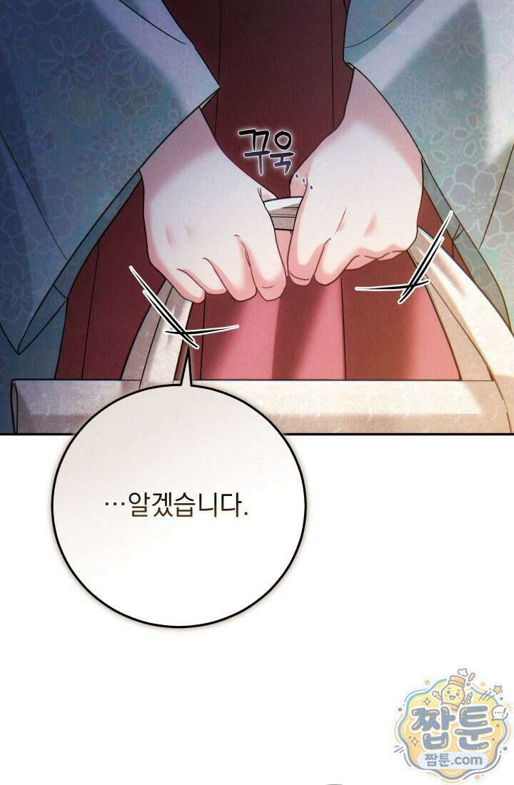덕혜옹주를 도와줘 20화 25