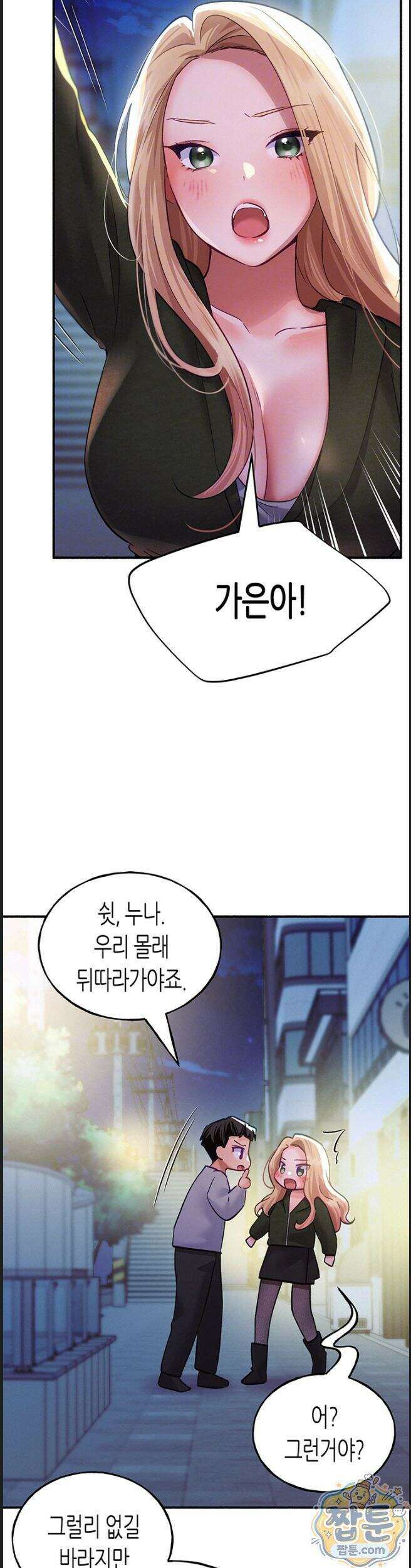 플러그인 하겠습니다! 20화 6