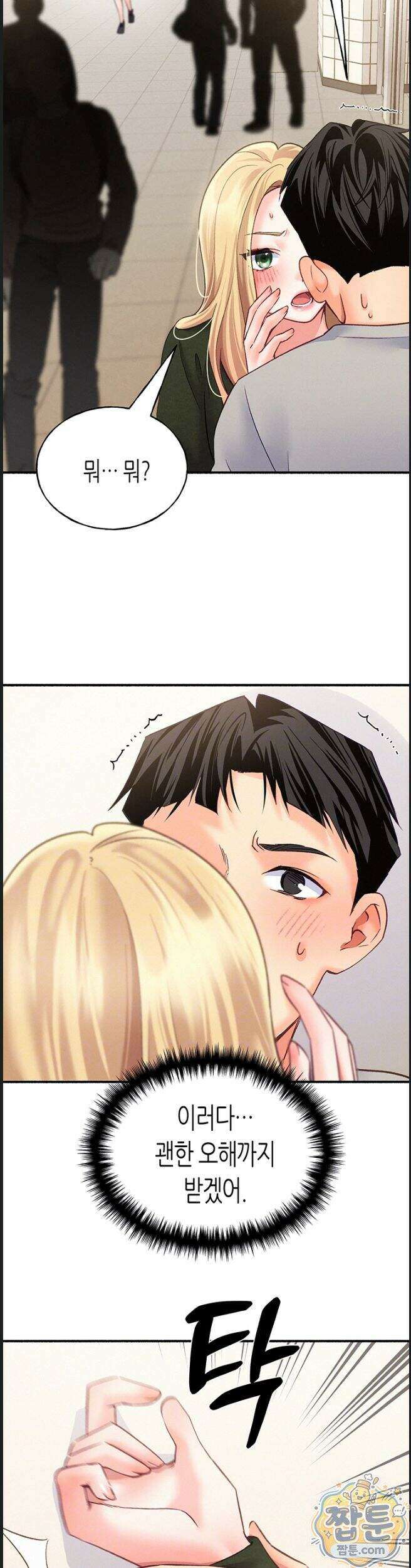 플러그인 하겠습니다! 20화 10