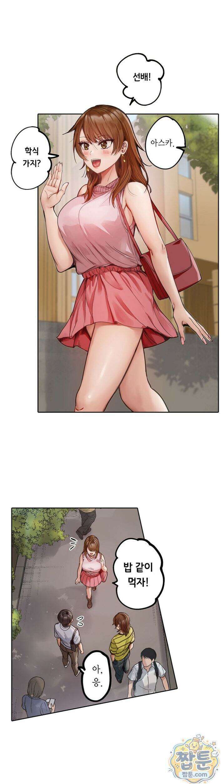 남편 옆에서 불륜 섹스 100화 2