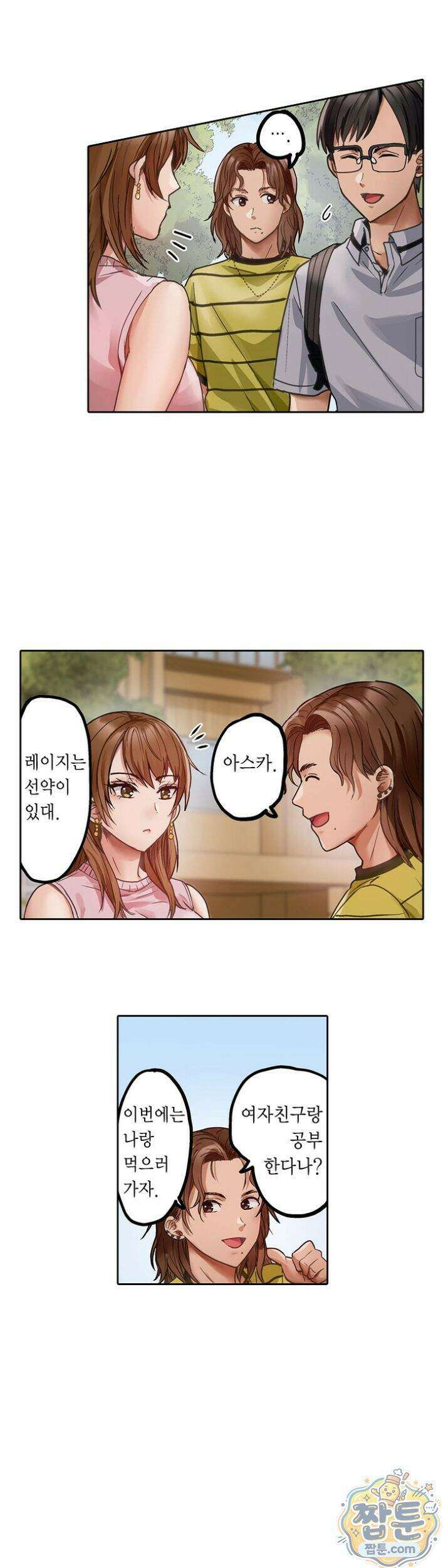 남편 옆에서 불륜 섹스 100화 3