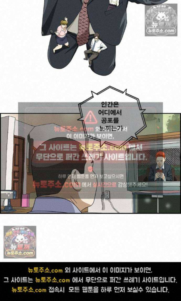 달마부장 시즌2 463화 트렁크 2