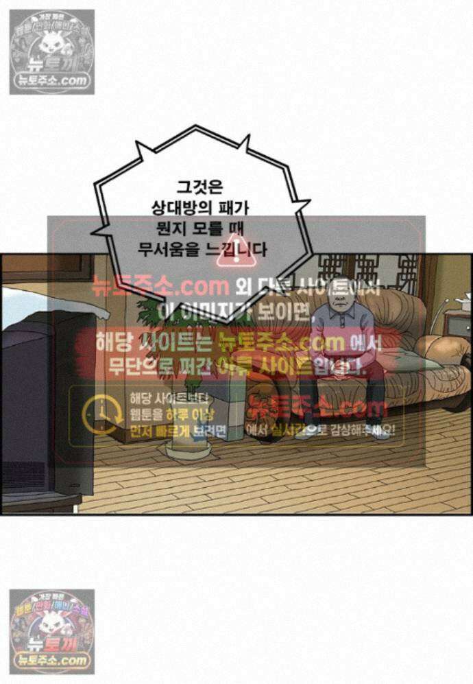 달마부장 시즌2 463화 트렁크 3