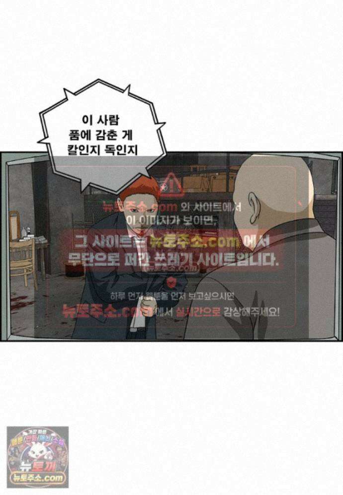 달마부장 시즌2 463화 트렁크 4