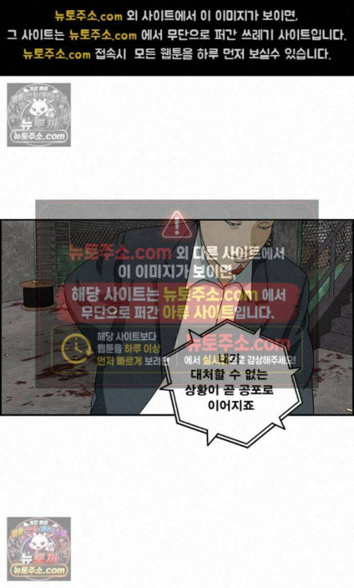 달마부장 시즌2 463화 트렁크 5