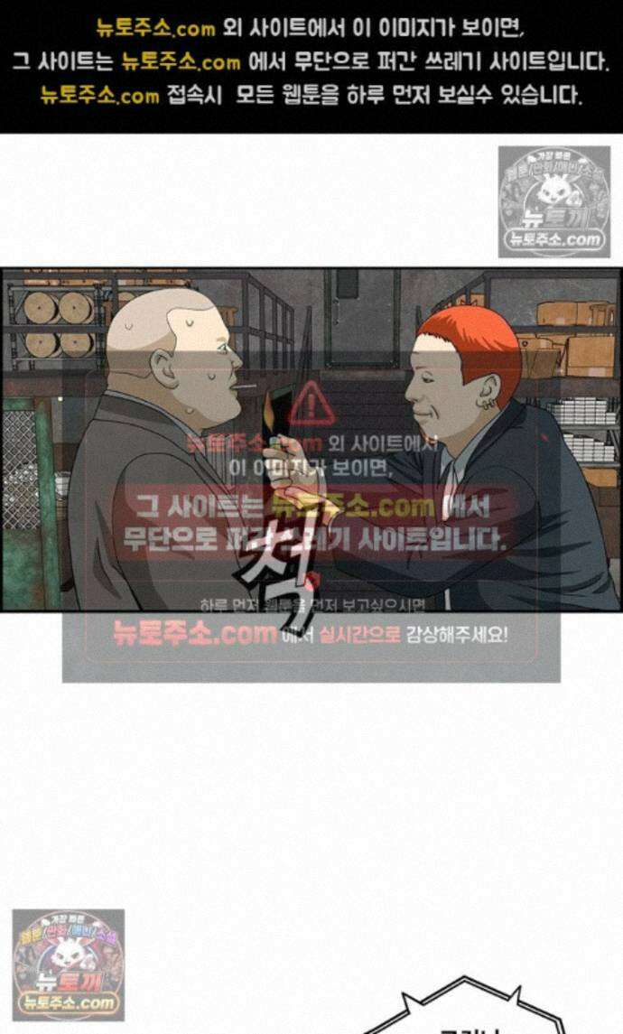 달마부장 시즌2 463화 트렁크 6