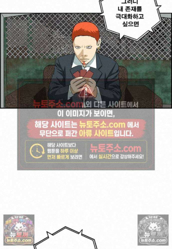 달마부장 시즌2 463화 트렁크 7