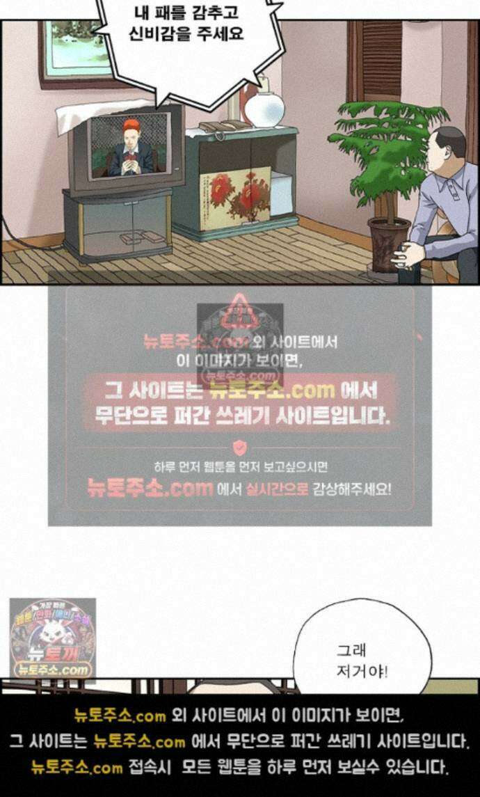 달마부장 시즌2 463화 트렁크 8