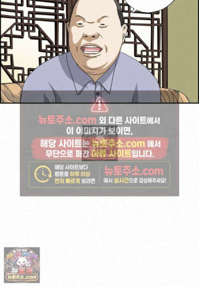 달마부장 시즌2 463화 트렁크 9