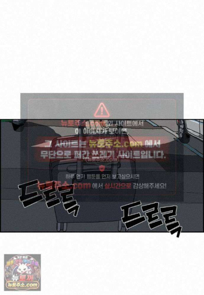 달마부장 시즌2 463화 트렁크 10