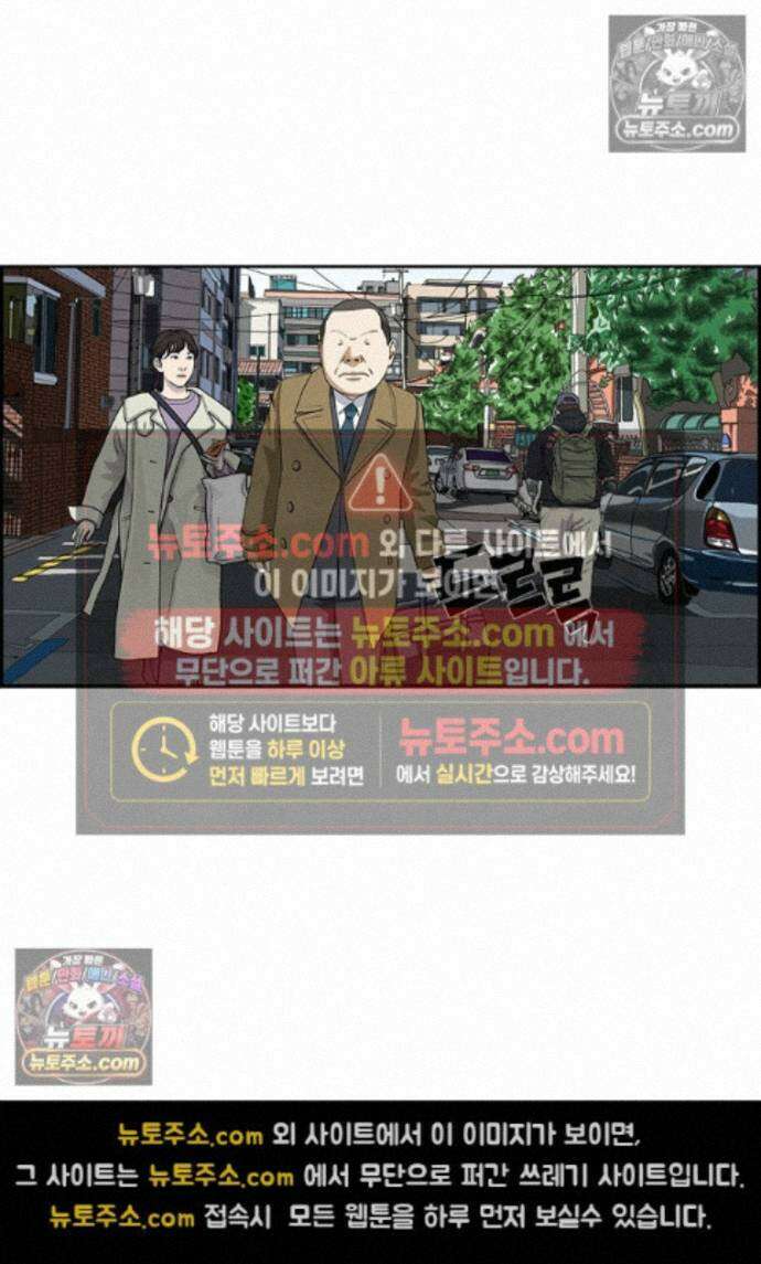 달마부장 시즌2 463화 트렁크 11