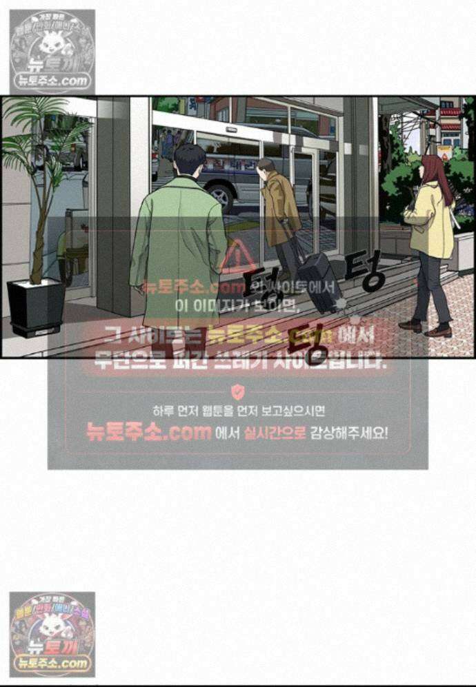 달마부장 시즌2 463화 트렁크 12