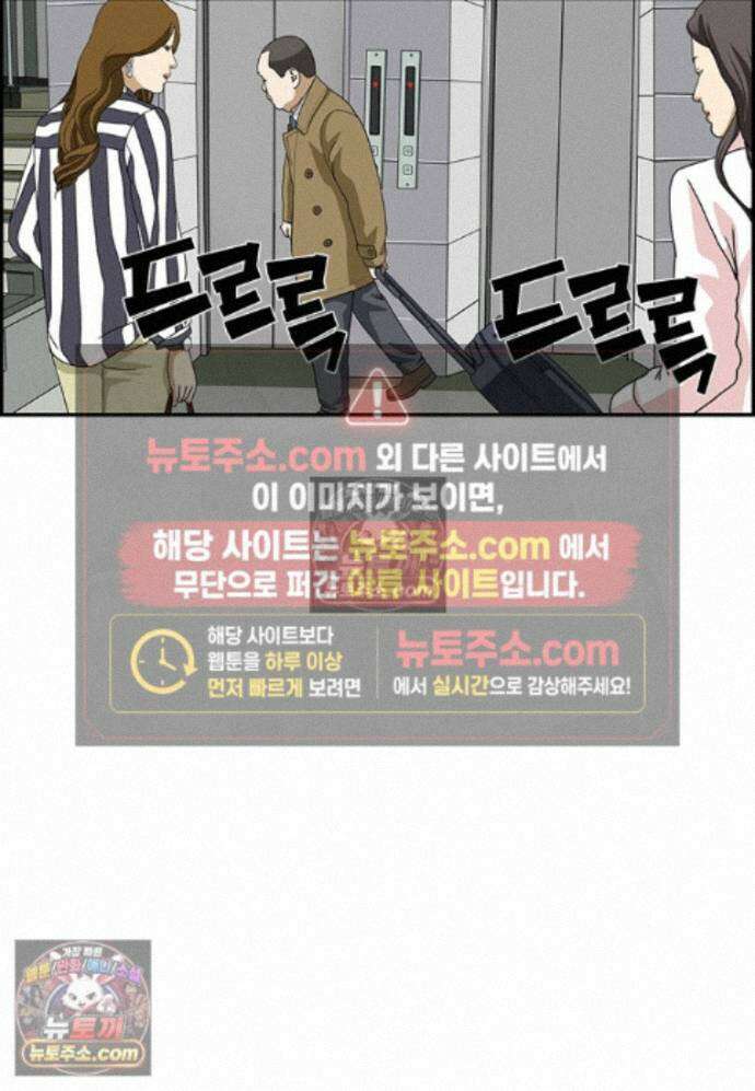 달마부장 시즌2 463화 트렁크 13