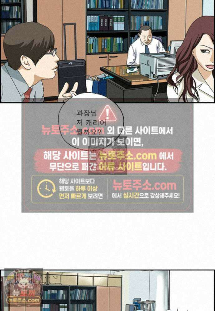 달마부장 시즌2 463화 트렁크 15