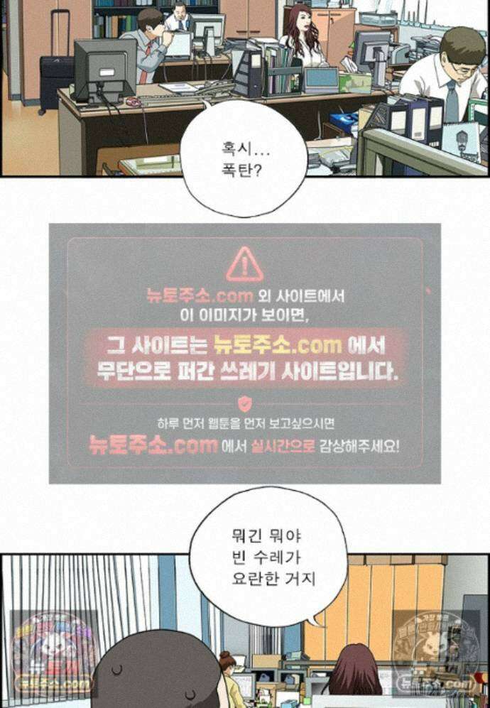 달마부장 시즌2 463화 트렁크 16