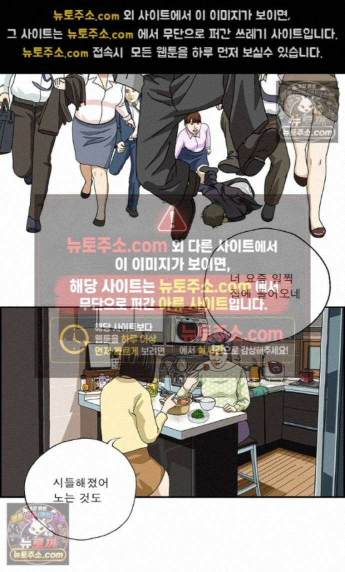 달마부장 시즌2 466화 2인용 식탁 2